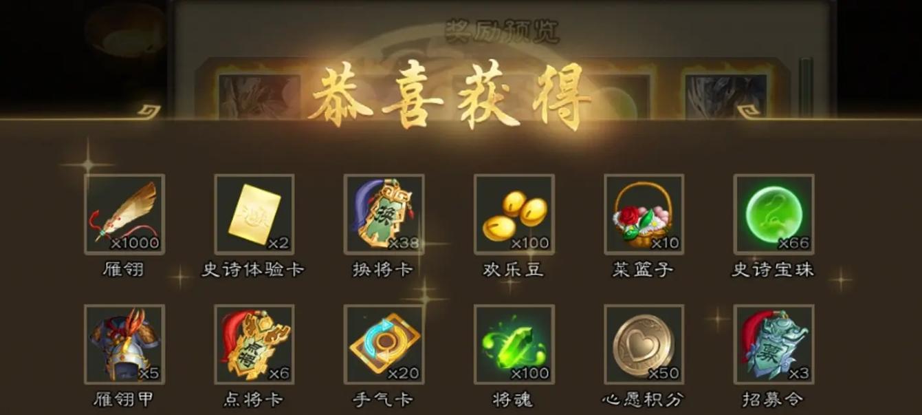 三国杀体验卡兑换什么时候开放？兑换规则是什么？  第1张