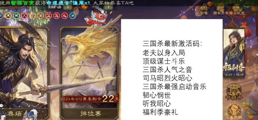 三国杀体验卡兑换什么时候开放？兑换规则是什么？  第3张