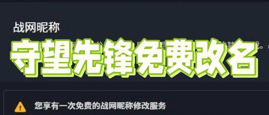 守望先锋中如何起一个好听的网名？  第1张