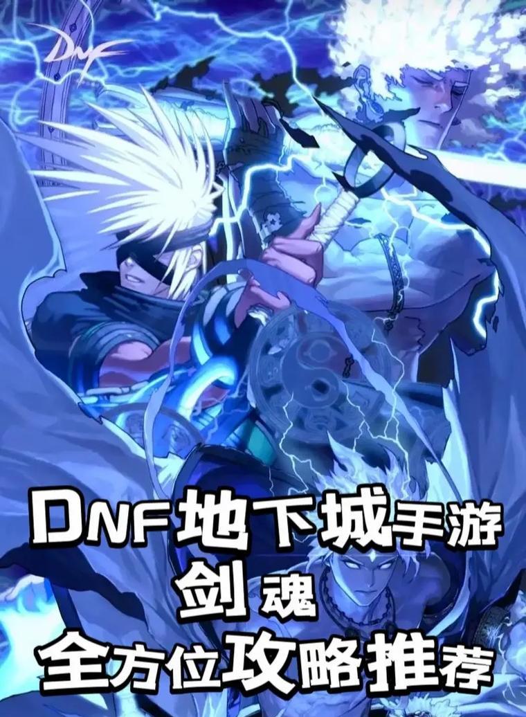 地下城剑魂短剑大拔刀的获取途径有哪些？  第1张