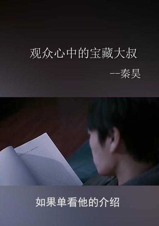完美世界秦昊事件详情是什么？  第1张