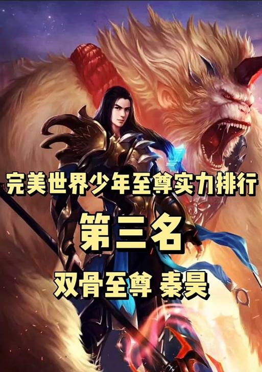 完美世界秦昊事件详情是什么？  第2张