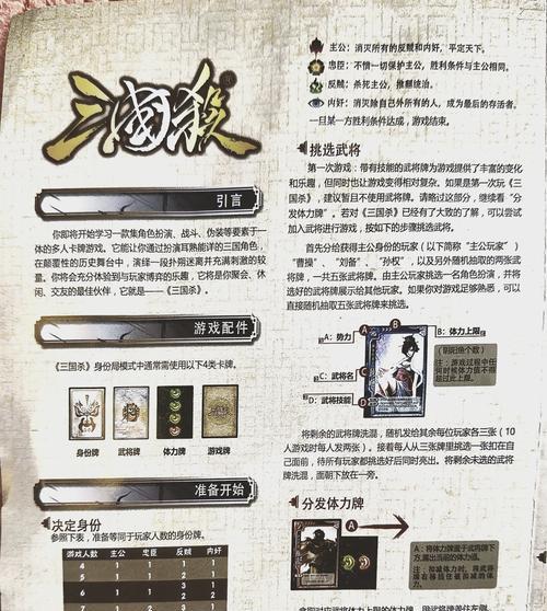 三国杀多人联机玩法指南是什么？  第1张