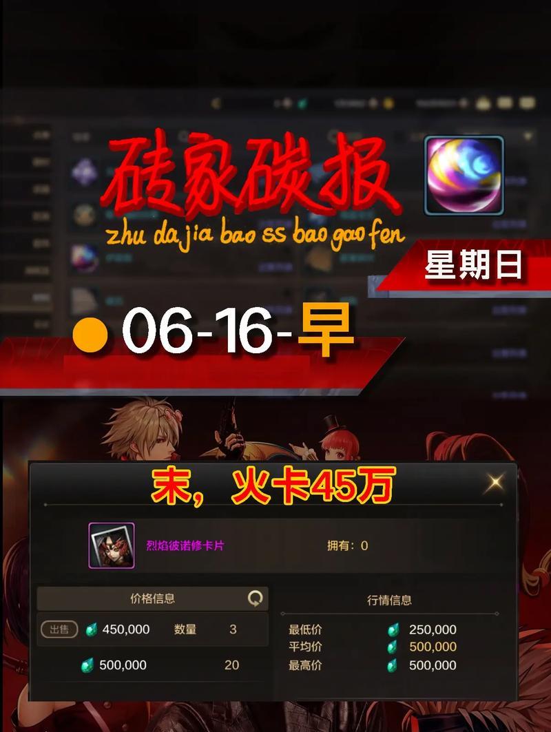 DNF手游如何出售账号？出售流程和注意事项有哪些？  第1张