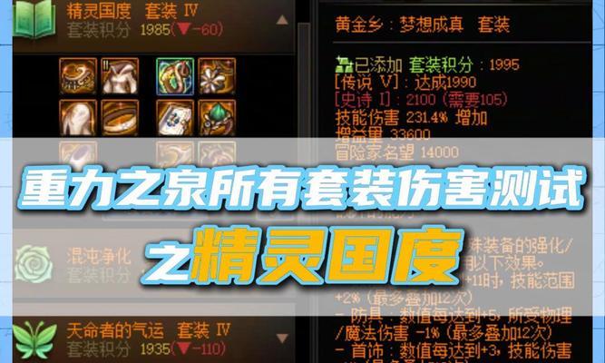地下城与勇士忆之系列如何选择？选择标准是什么？  第3张