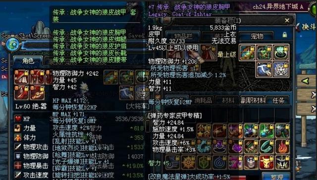 dnf弹药异界装备选择是什么？  第2张