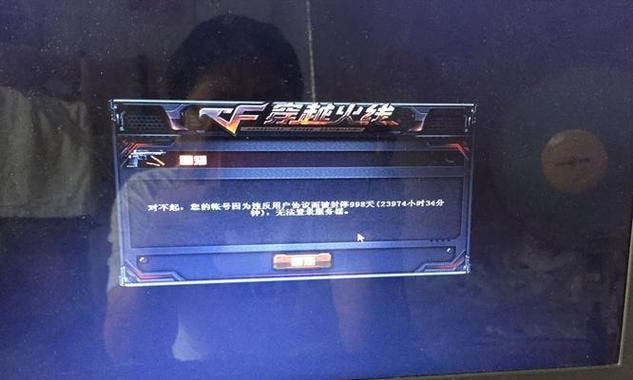 cf161模式封号会扣多少分？封号原因有哪些？  第3张