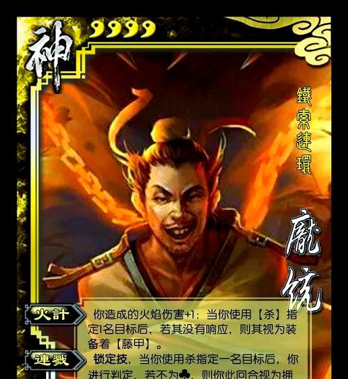 三国杀谋庞统技能介绍是什么？如何有效利用庞统技能？  第2张