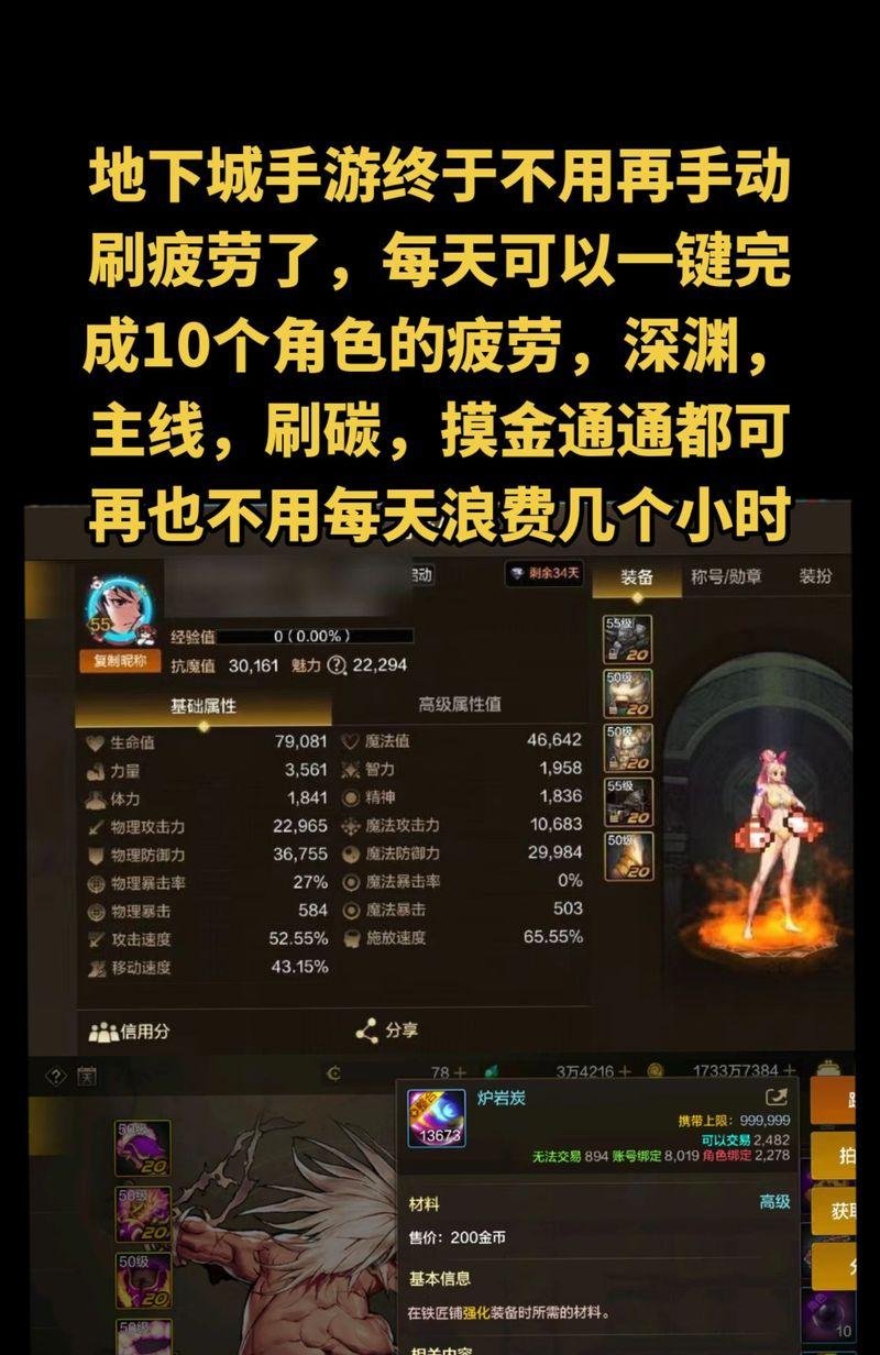 地下城副本如何快速扫荡？扫荡功能的使用方法是什么？  第2张
