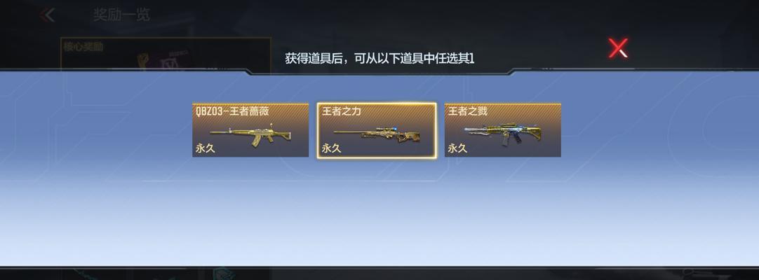 CF黄金服饰的价格是多少点券？  第1张