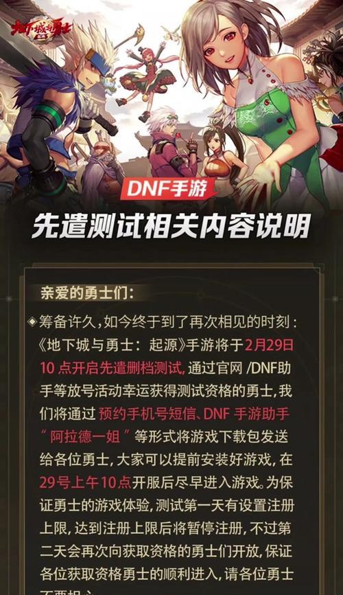 地下城手游聊天功能如何使用？  第1张