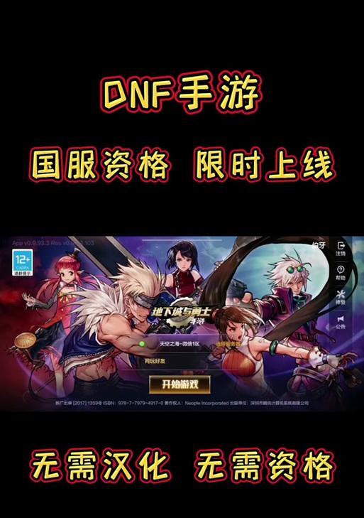 地下城手游勇士激战玩法是什么？有哪些技巧可以提高胜率？  第2张