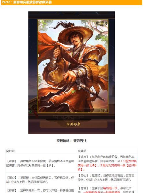 三国杀徐庶角色为何无法使用？解决方法是什么？  第3张