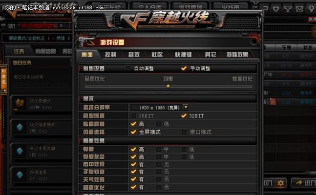 CF在性能较低的主机上如何流畅游戏？  第2张