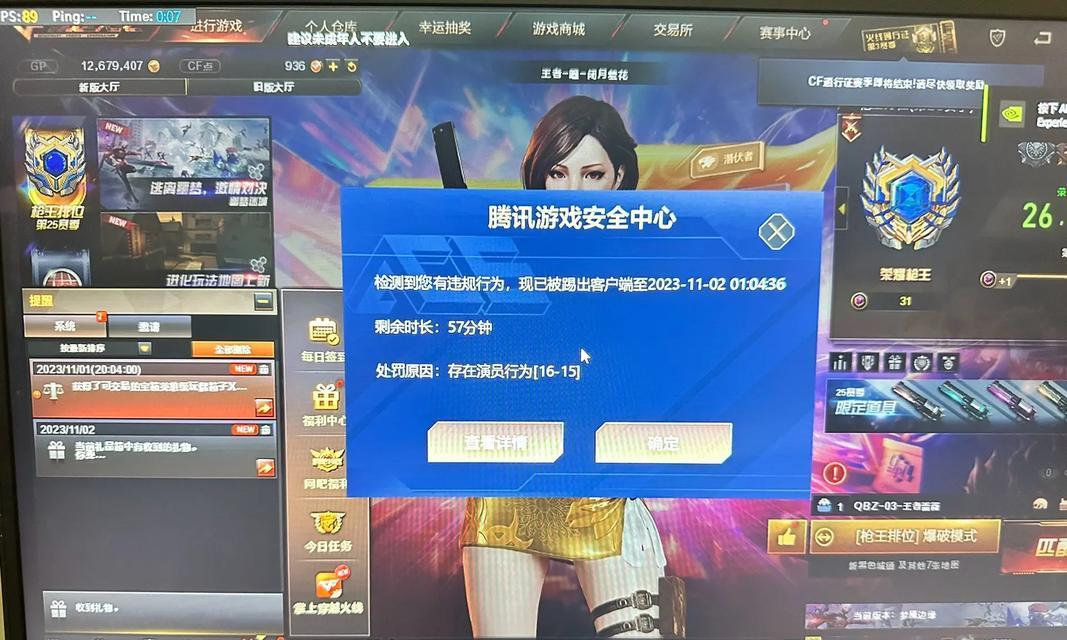 CF在性能较低的主机上如何流畅游戏？  第1张
