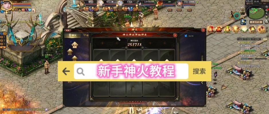 魔域荒古神火教程的通关技巧是什么？教程中有哪些难点？  第1张