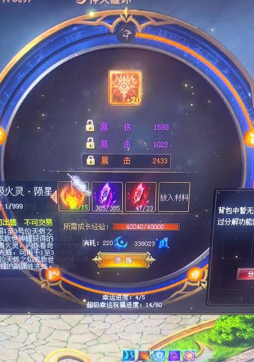 魔域荒古神火教程的通关技巧是什么？教程中有哪些难点？  第2张