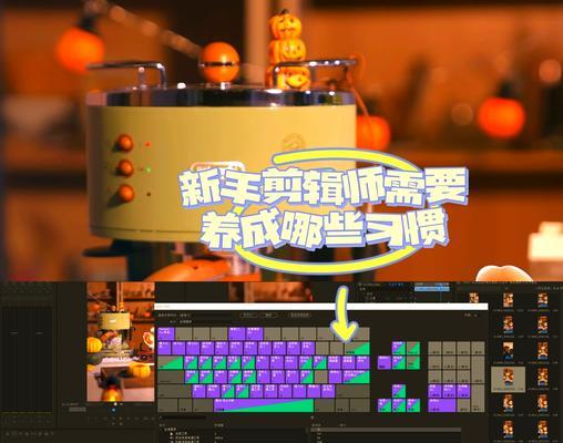 电脑剪辑的完美世界怎么用？有哪些隐藏功能？  第1张