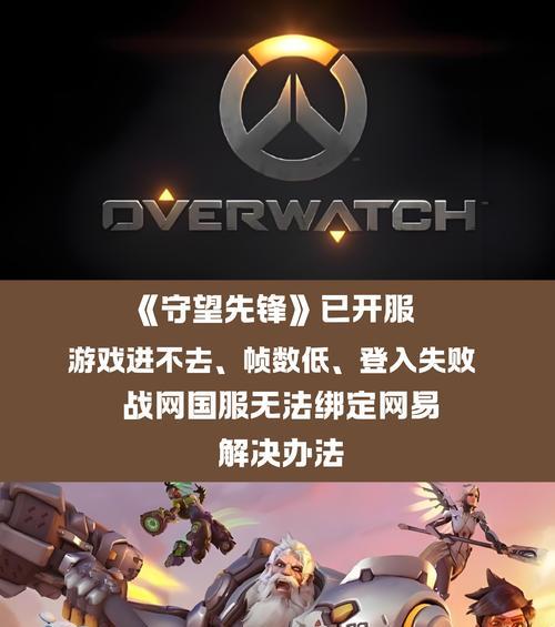 守望先锋对战电脑的技巧有哪些？如何提高胜率？  第1张