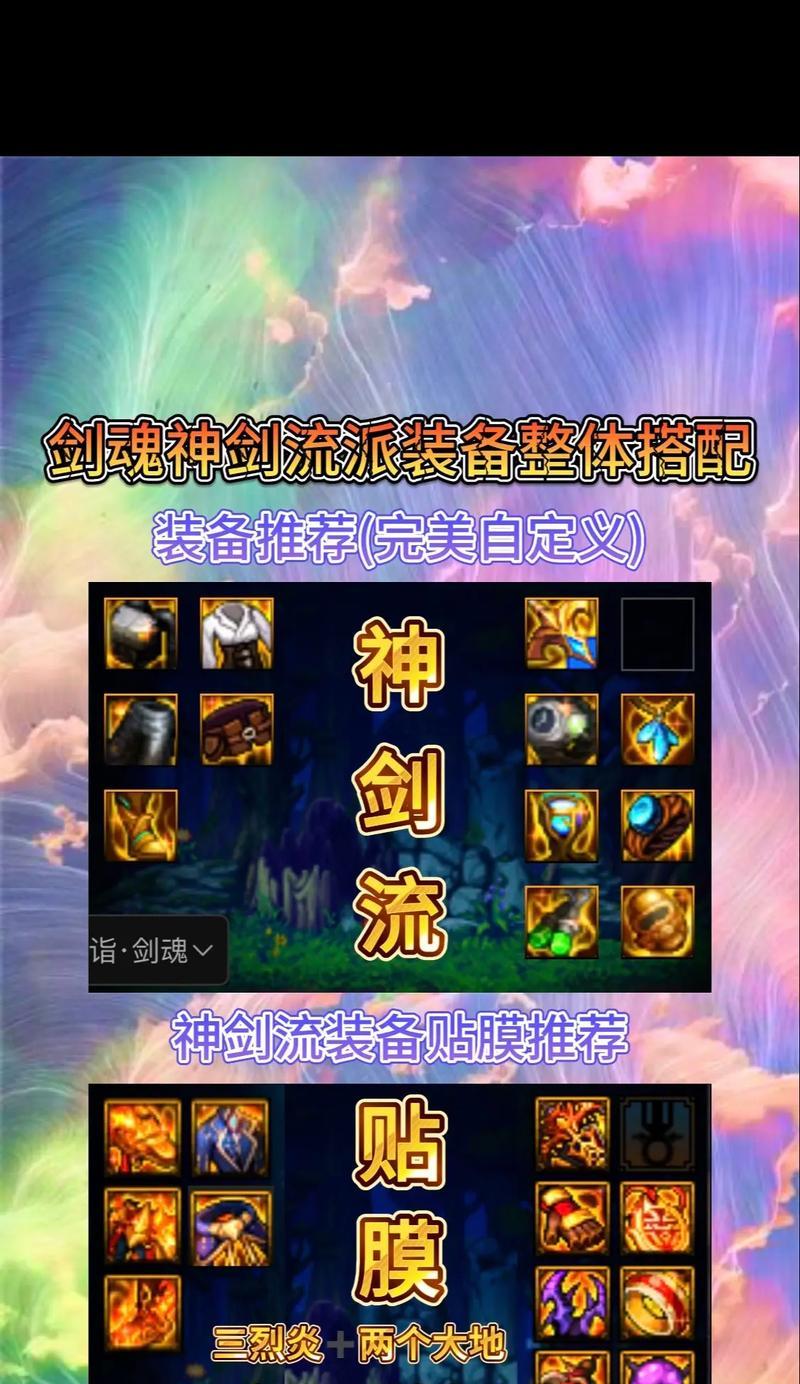 剑魂幻影9件套的性能如何？适合哪些玩法？  第1张