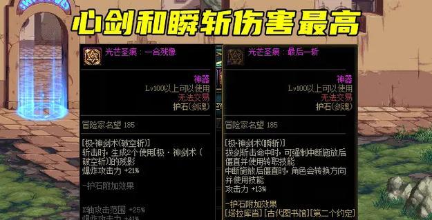 剑魂幻影9件套的性能如何？适合哪些玩法？  第2张