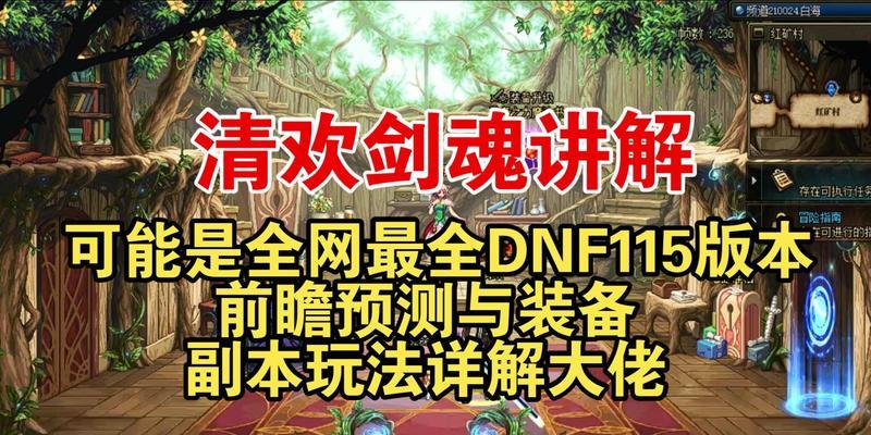 剑魂幻影9件套的性能如何？适合哪些玩法？  第3张