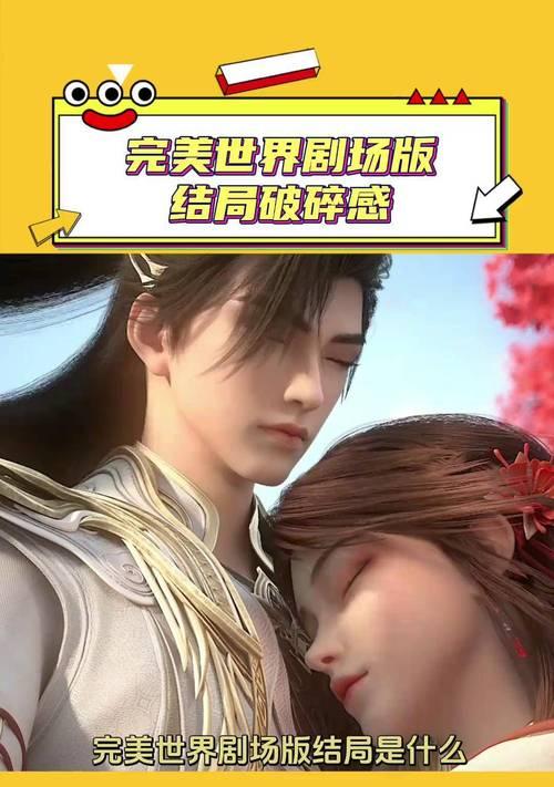 完美世界年番第二季预计何时上映？有哪些期待？  第1张