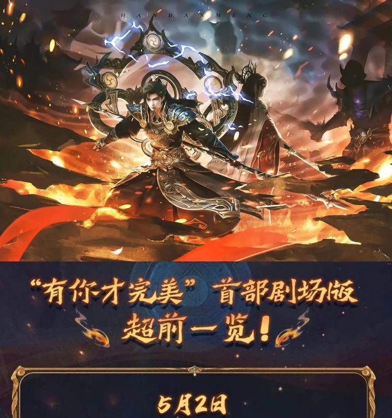 完美世界年番第二季预计何时上映？有哪些期待？  第3张