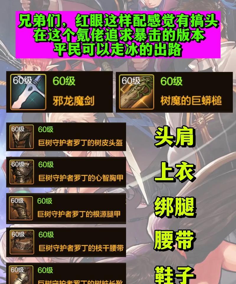 dnf龙神决对阿修罗的影响是什么？  第1张