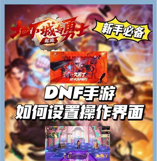 地下城如何设置发言权限？  第3张