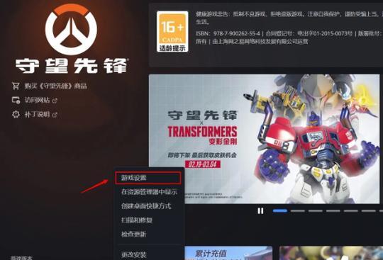 如何预约《守望先锋》？  第2张