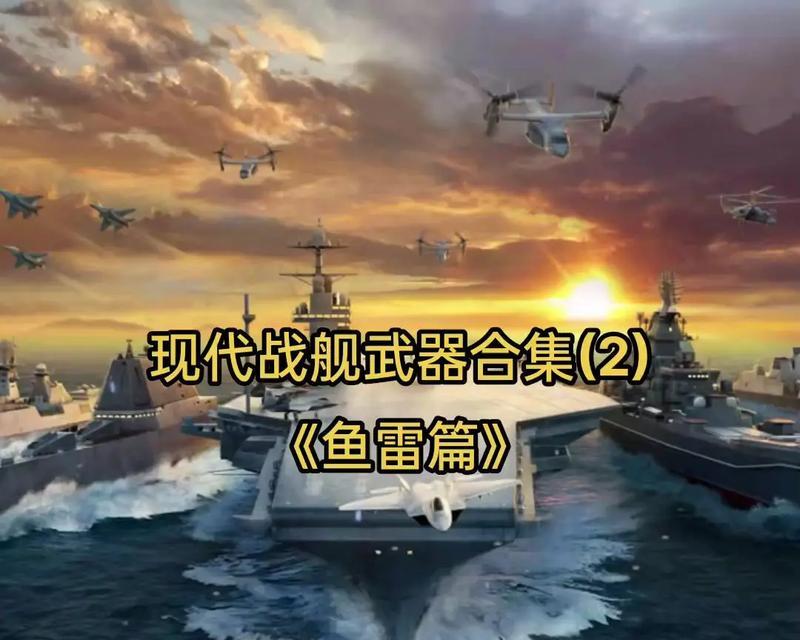 战舰世界躲避鱼雷的技巧是什么？鱼雷的攻击范围有多大？  第1张