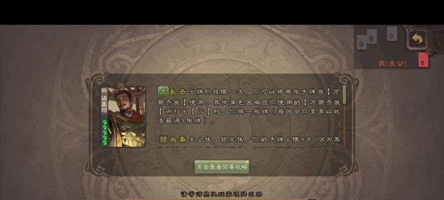 三国杀用间篇在手机上如何操作？手机玩用间篇有哪些技巧？  第2张