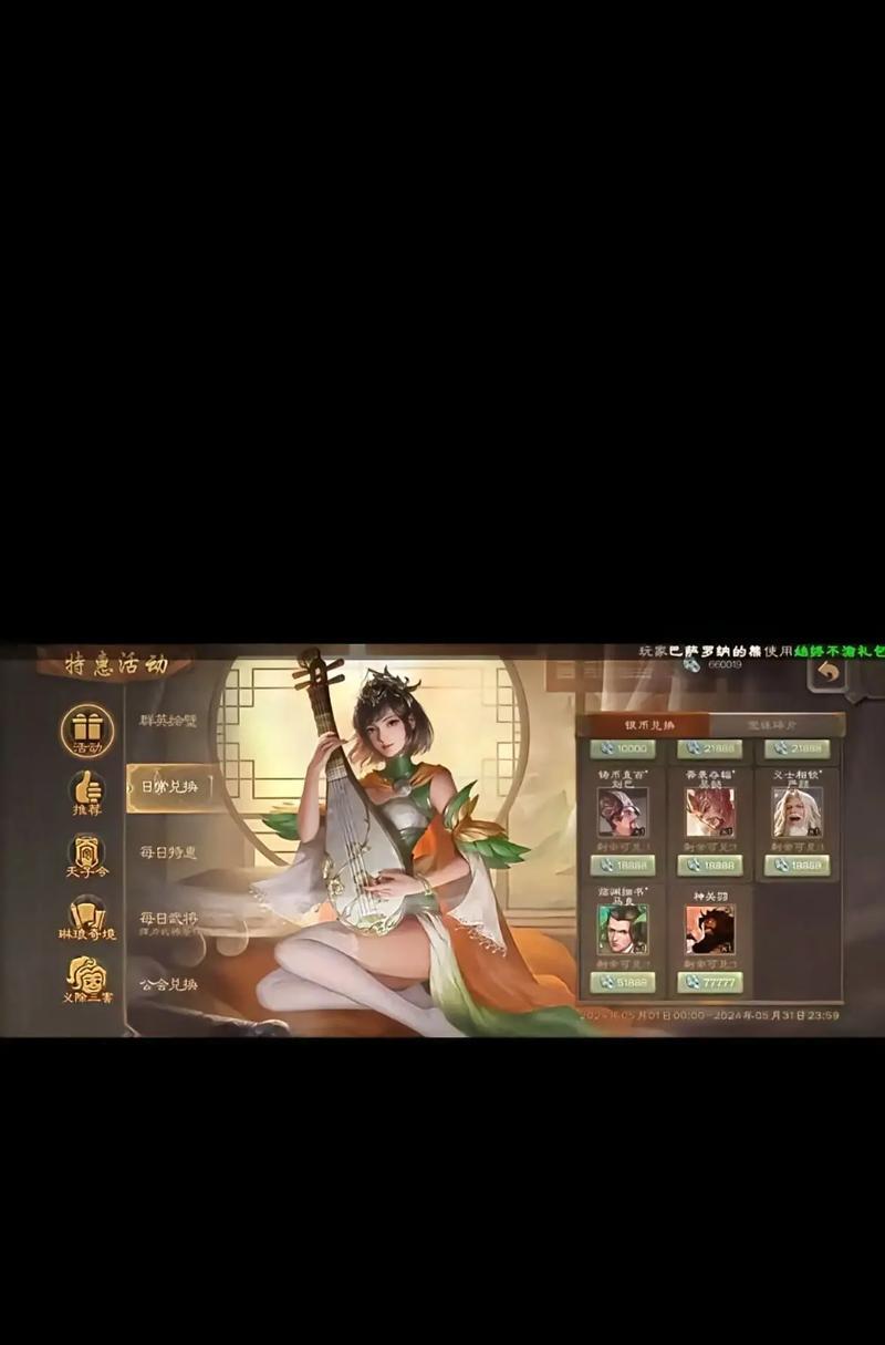 三国杀用间篇在手机上如何操作？手机玩用间篇有哪些技巧？  第1张