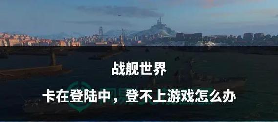 战舰世界安装过程中遇到问题怎么办？需要哪些系统要求？  第3张