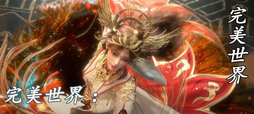 完美世界火皇最后境界的评价是什么？最后境界的挑战难度如何？  第3张