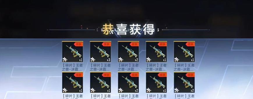 cf皮肤碎片如何获取？获取途径有哪些？  第1张