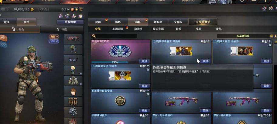 cf皮肤碎片如何获取？获取途径有哪些？  第3张