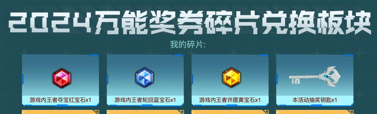 cf皮肤碎片如何获取？获取途径有哪些？  第2张