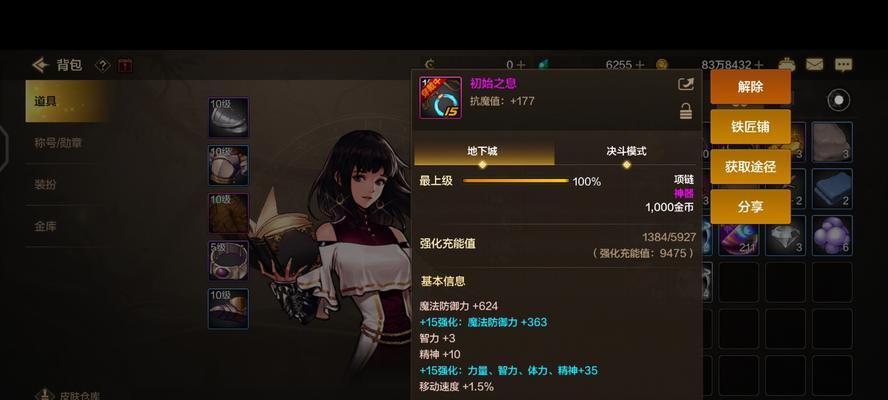 触发地下城装备特性魔法罩的条件是什么？  第1张