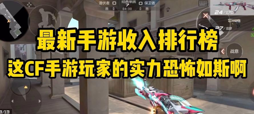 一月份cf手游的收入情况如何？收入数据能否公开？  第1张
