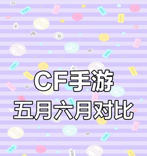 一月份cf手游的收入情况如何？收入数据能否公开？  第3张