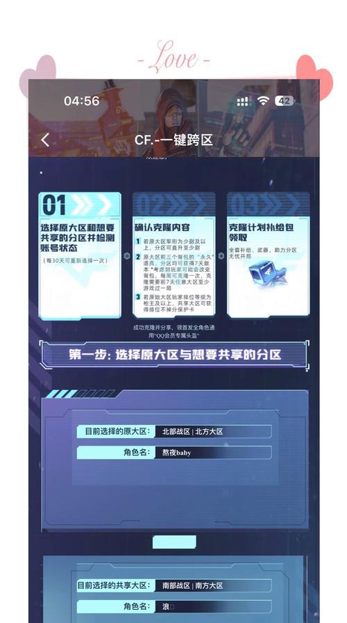 CF游戏中如何复制他人名字？  第2张