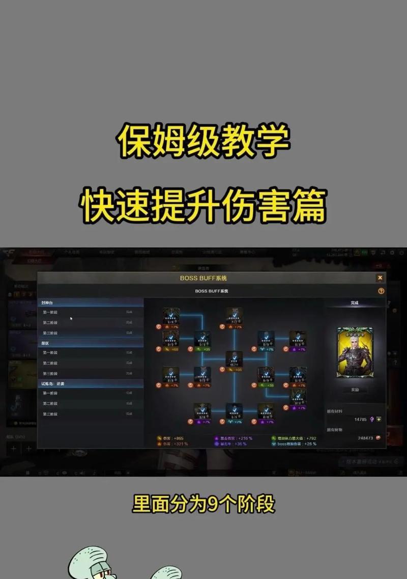 cf探险伤害提升方法有哪些？  第2张