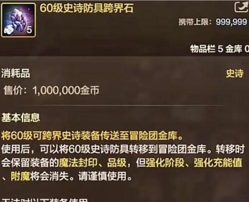 dnf手游中哪些材料最具有价值？如何获取？  第1张