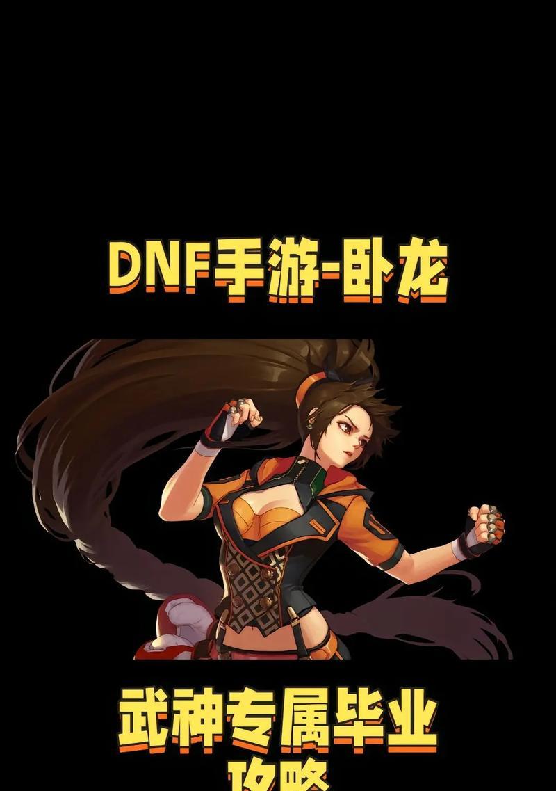 地下城武神角色如何选择攻击力以提高输出？  第1张