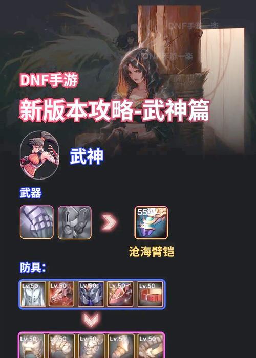 地下城武神角色如何选择攻击力以提高输出？  第3张