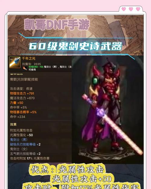 dnf中哪些职业适合穿轻甲？轻甲的属性特点是什么？  第1张