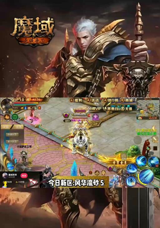 魔域中牛魔王如何与人物互动？互动有什么好处？  第2张