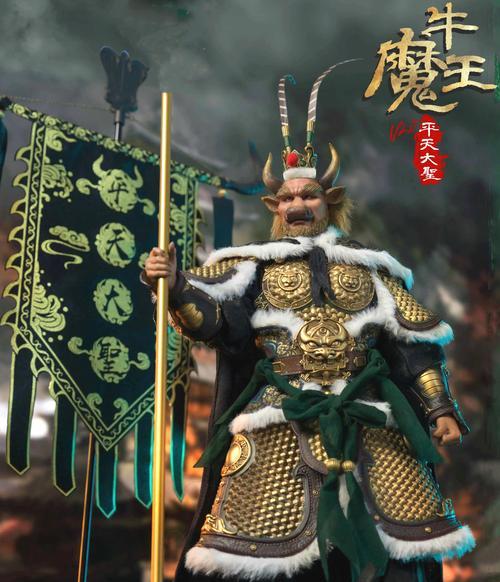 魔域中牛魔王如何与人物互动？互动有什么好处？  第3张